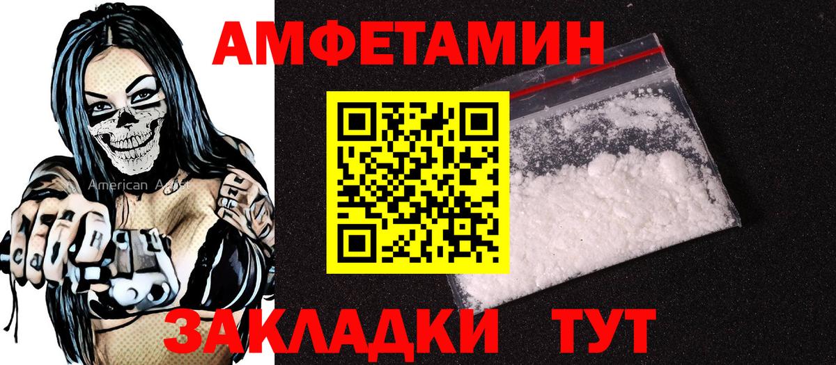 АМФЕТАМИН  Амфетамин 97%  Вход с VPN  Выборг 