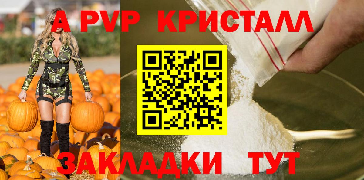 Alpha-PVP VHQ Выборг
