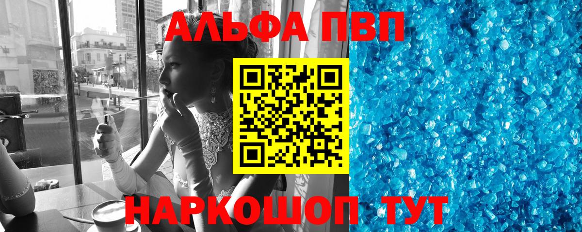 Выборг  Alfa_PVP  цена   Alpha-PVP Соль  Alfa_PVP СК КРИС  A PVP VHQ  Вход с VPN 