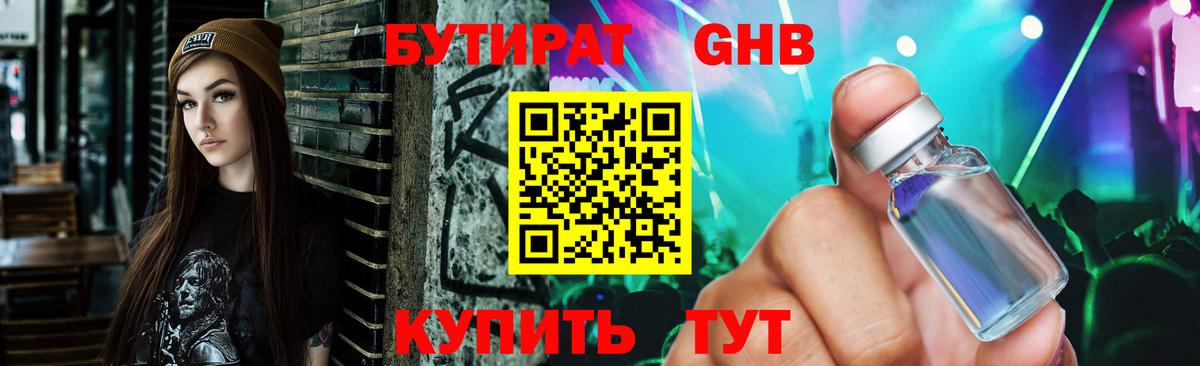 БУТИРАТ оксана  Вход с VPN  Выборг 