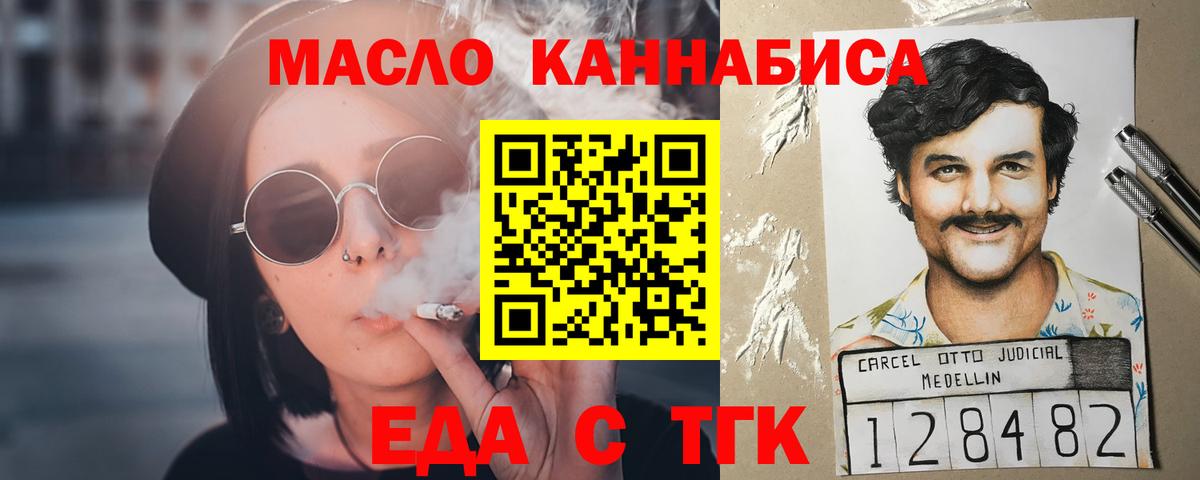 Выборг  Еда ТГК марихуана  Вход с VPN 