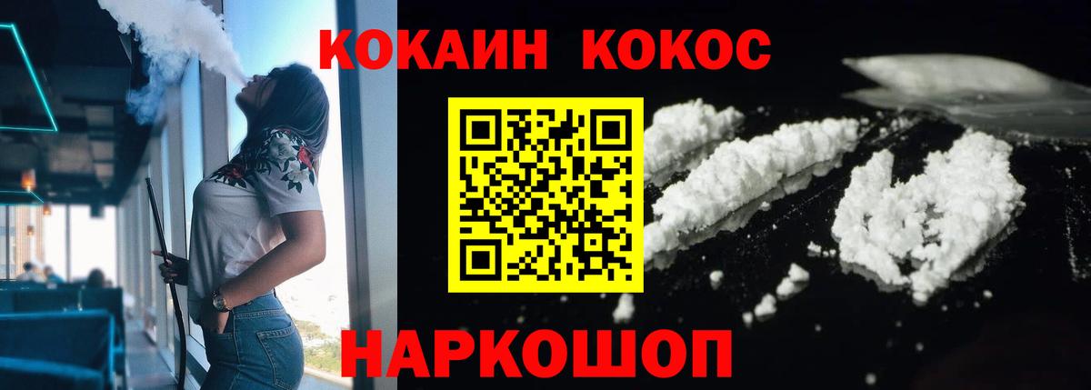 Кокаин FishScale  Вход с VPN  Cocaine Боливия  Выборг 
