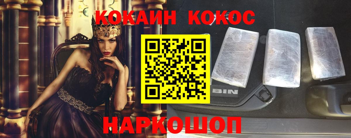 COCAIN  Выборг  КОКАИН 99%  Cocaine Эквадор 