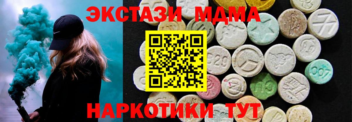 Ecstasy  Экстази ешки  Экстази XTC  Вход с VPN  Выборг 