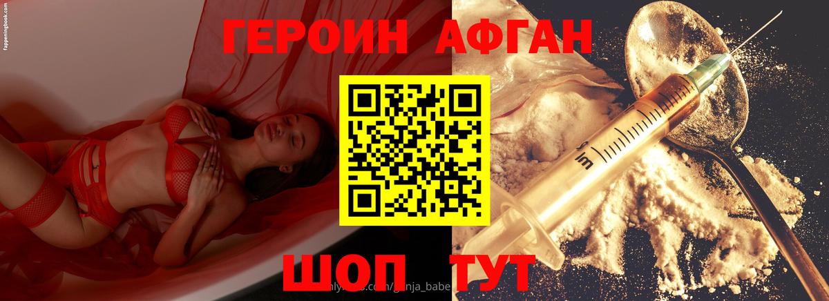 Героин VHQ Выборг