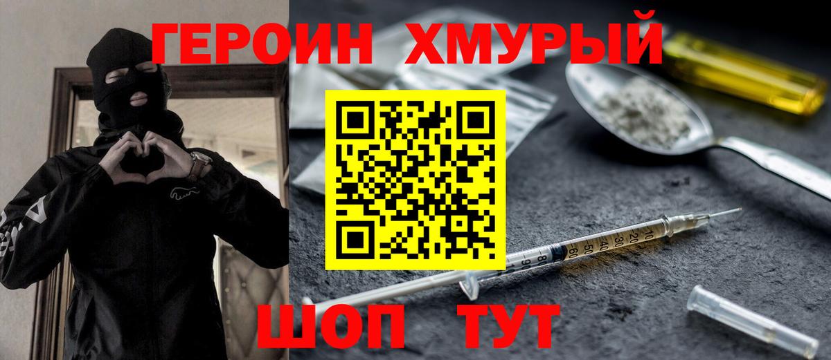 Выборг  ГЕРОИН VHQ  Вход с VPN 