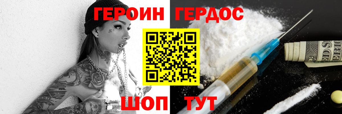 Героин Heroin Выборг