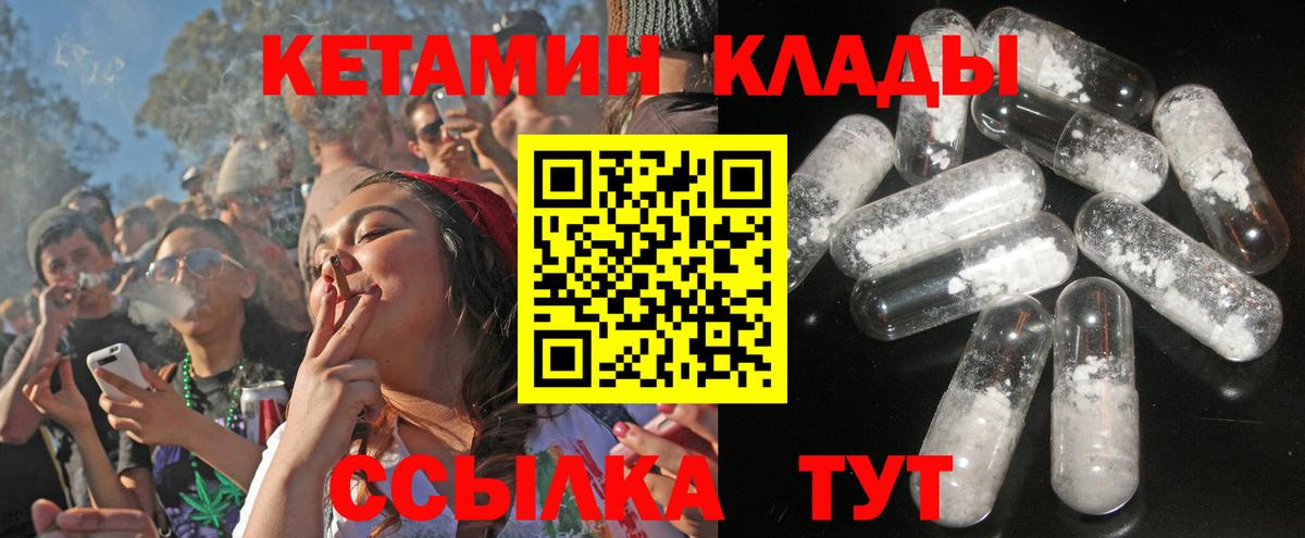 КЕТАМИН VHQ Выборг