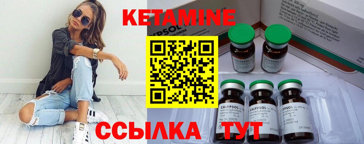 Кетамин ketamine  Вход с VPN  Выборг 