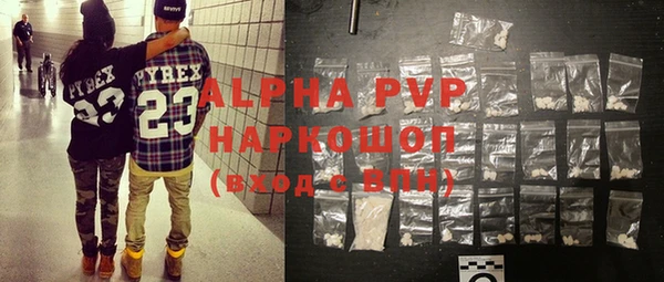 ALPHA PVP Осташков