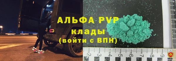 ALPHA PVP Осташков