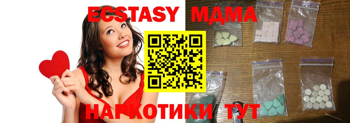 МДМА crystal Выборг