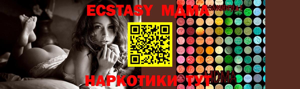Выборг  MDMA VHQ  МДМА  Вход с VPN  МДМА Molly 