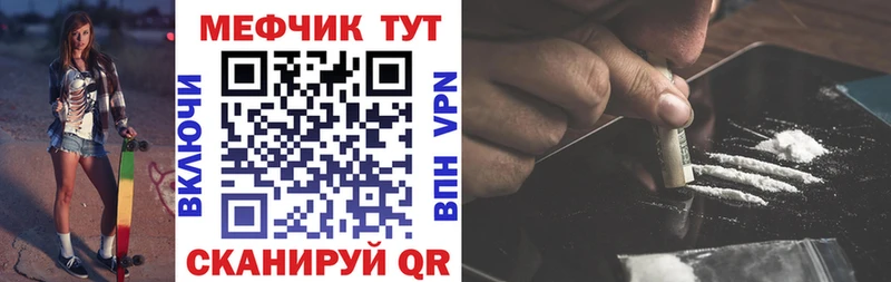 МЯУ-МЯУ mephedrone  Выборг 