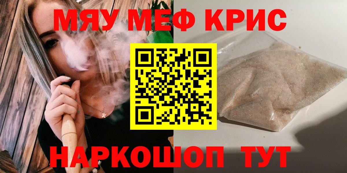 МЯУ-МЯУ 4 MMC  МЯУ-МЯУ  Выборг  Меф  Вход с VPN 