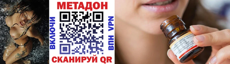МЕТАДОН VHQ  Выборг 