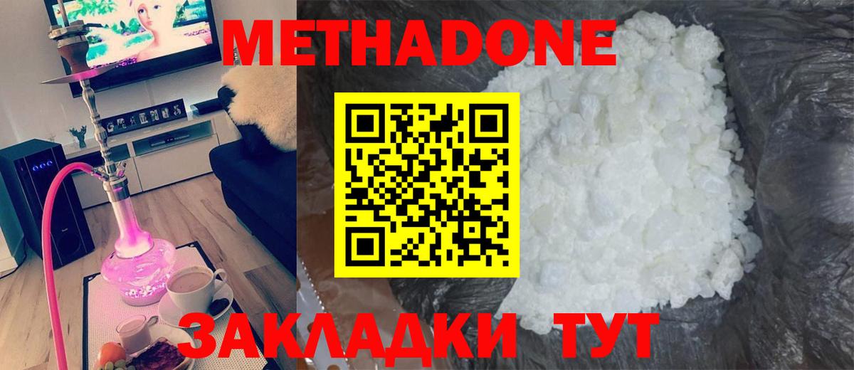 Выборг  Метадон methadone  Вход с VPN  МЕТАДОН кристалл 