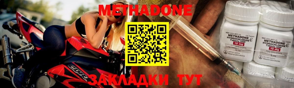 МЕТАДОН VHQ  МЕТАДОН VHQ  Выборг 