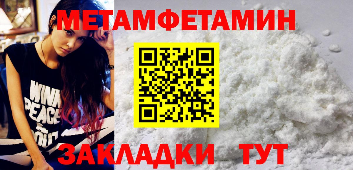 Метамфетамин мет  Метамфетамин  Метамфетамин мет  Выборг  Вход с VPN 
