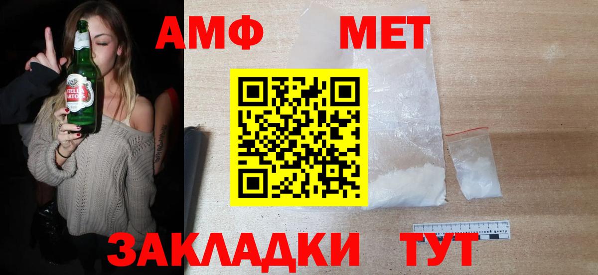Метамфетамин витя Выборг