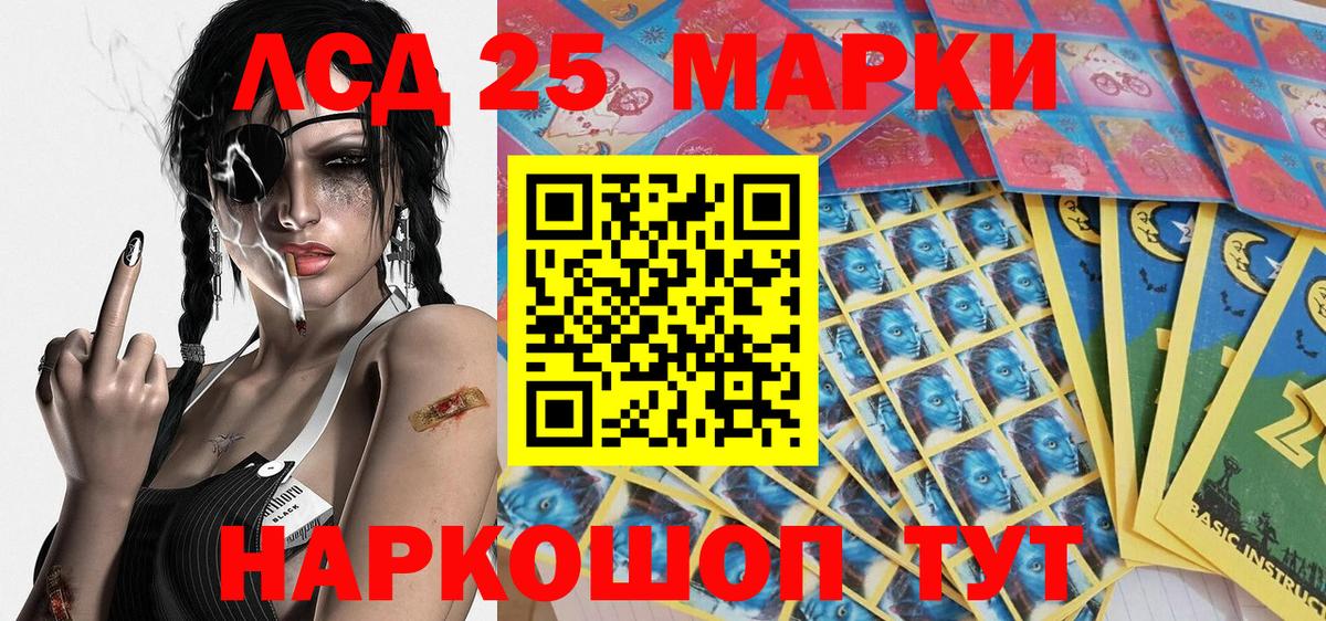 Наркотические марки 1500мкг Выборг