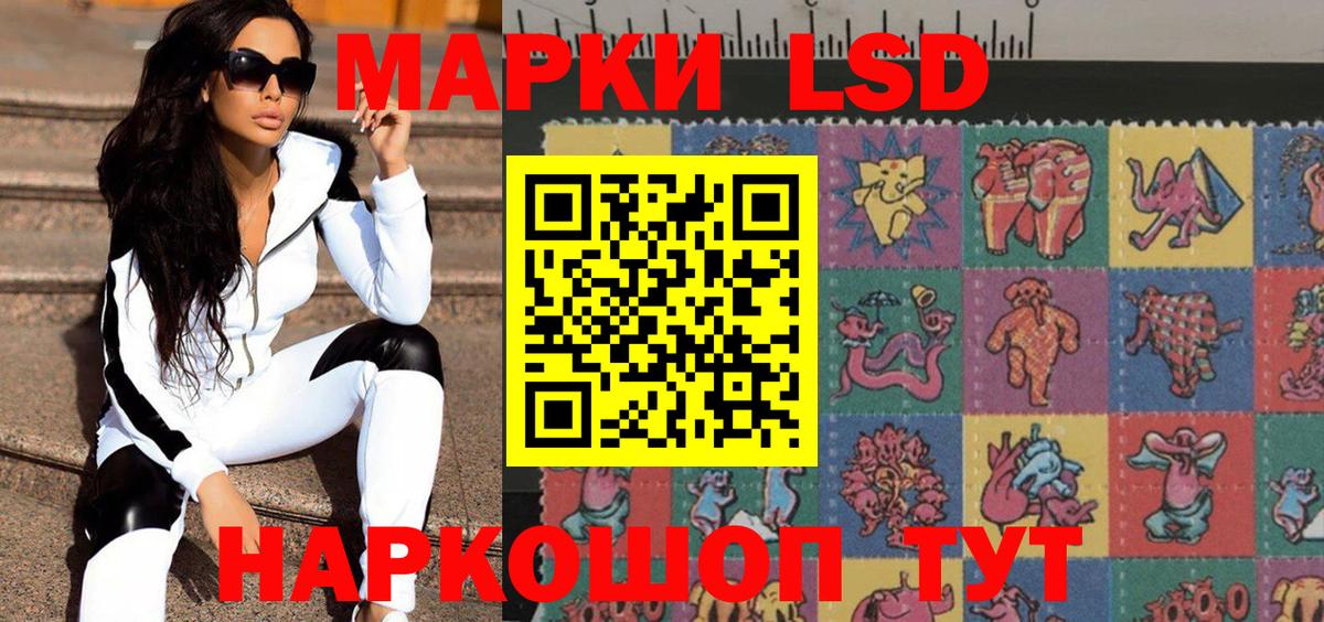 Наркотические марки 1,8мг Выборг