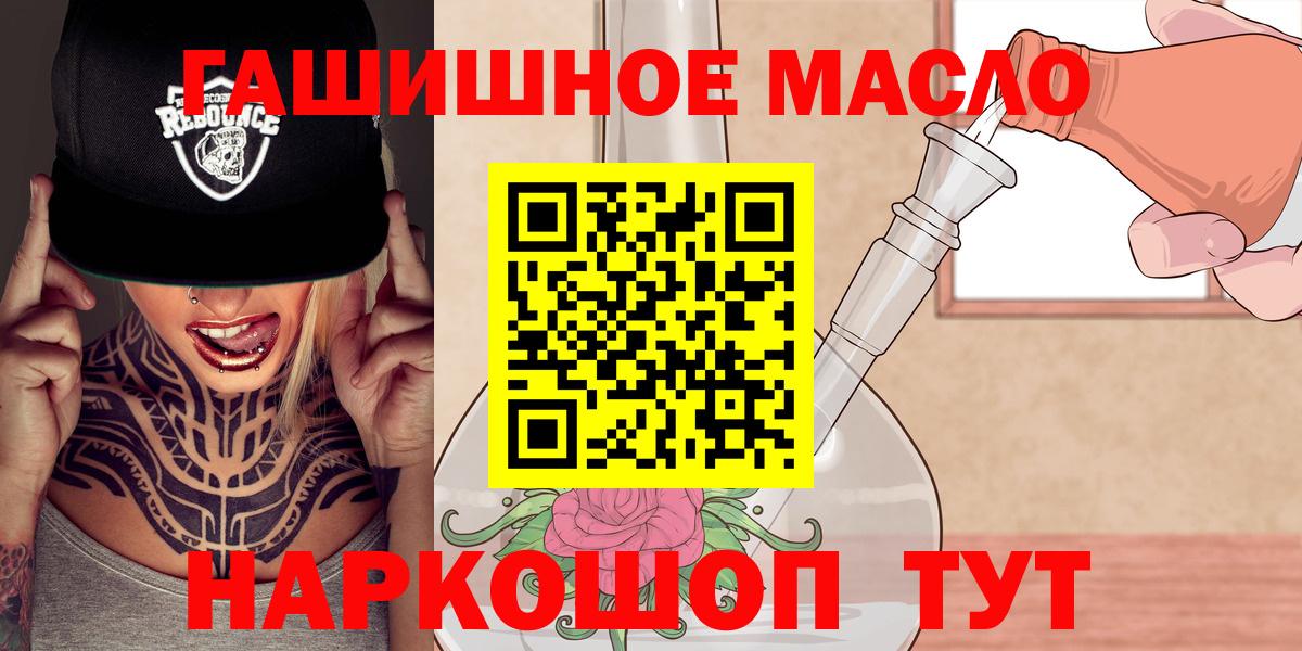 Дистиллят ТГК THC oil Выборг