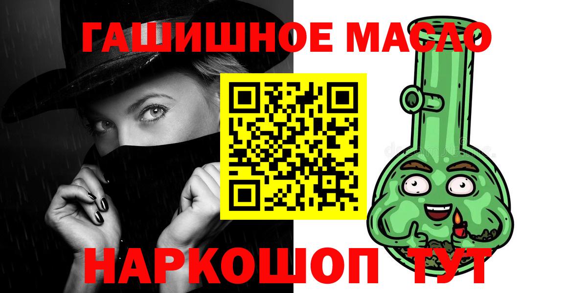 ТГК гашишное масло Выборг